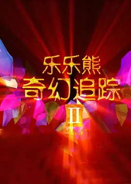 李淑敏和黑色大狗的小说